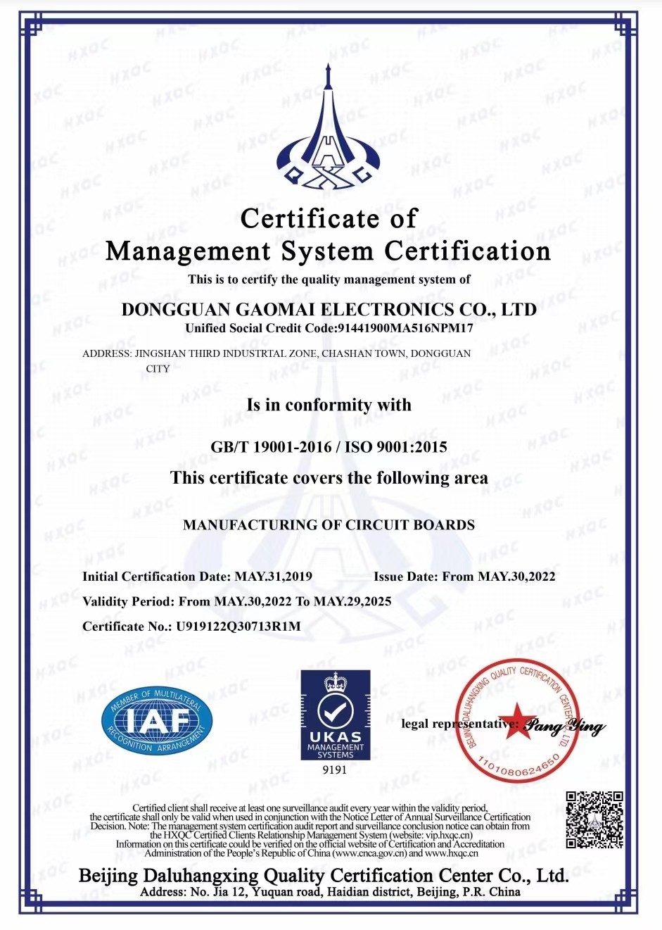 ISO 9001 : 2015 Dongguan Gaomai Electronics Co., Ltd.